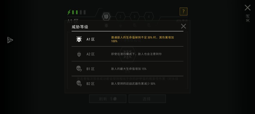 困难实验室因果之刺 2