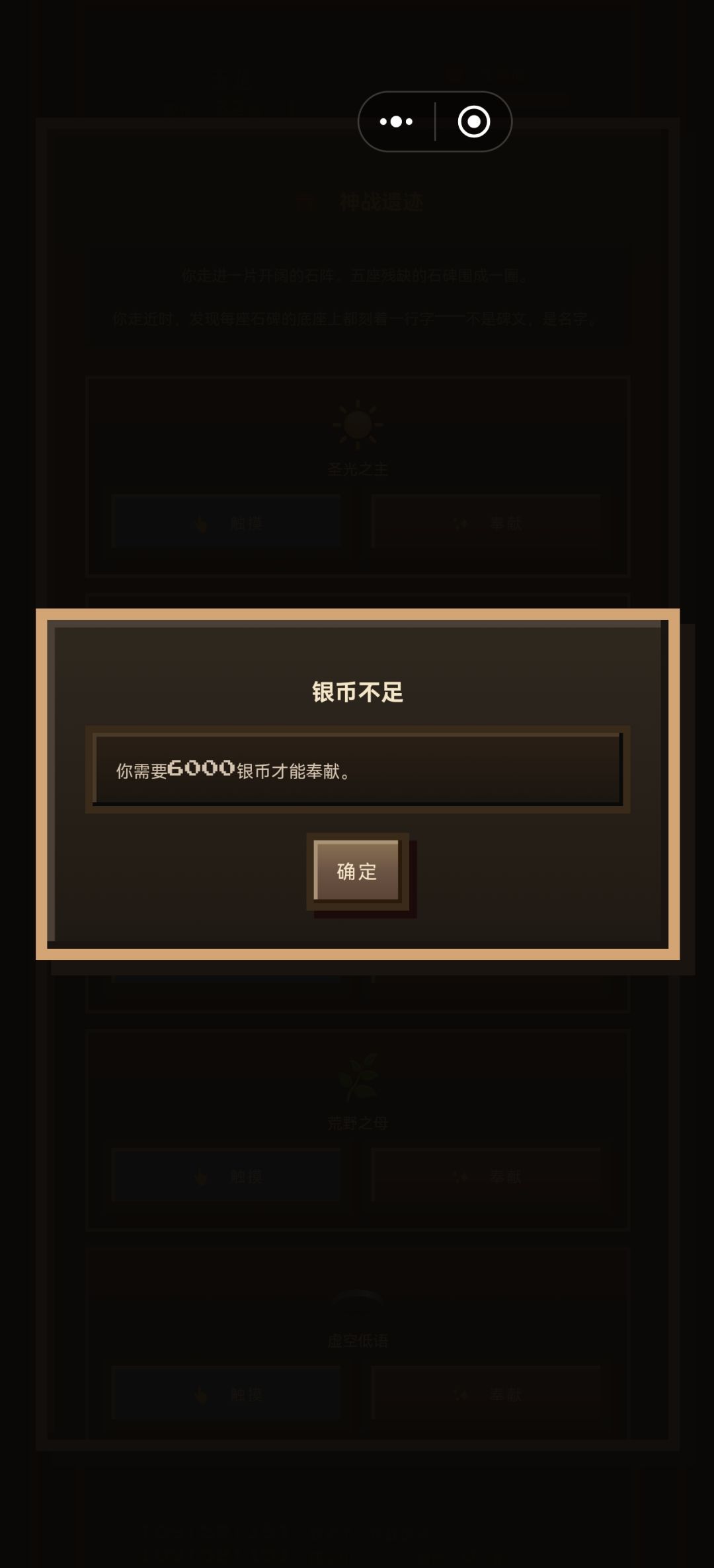 这个战神遗迹是干嘛的? 2