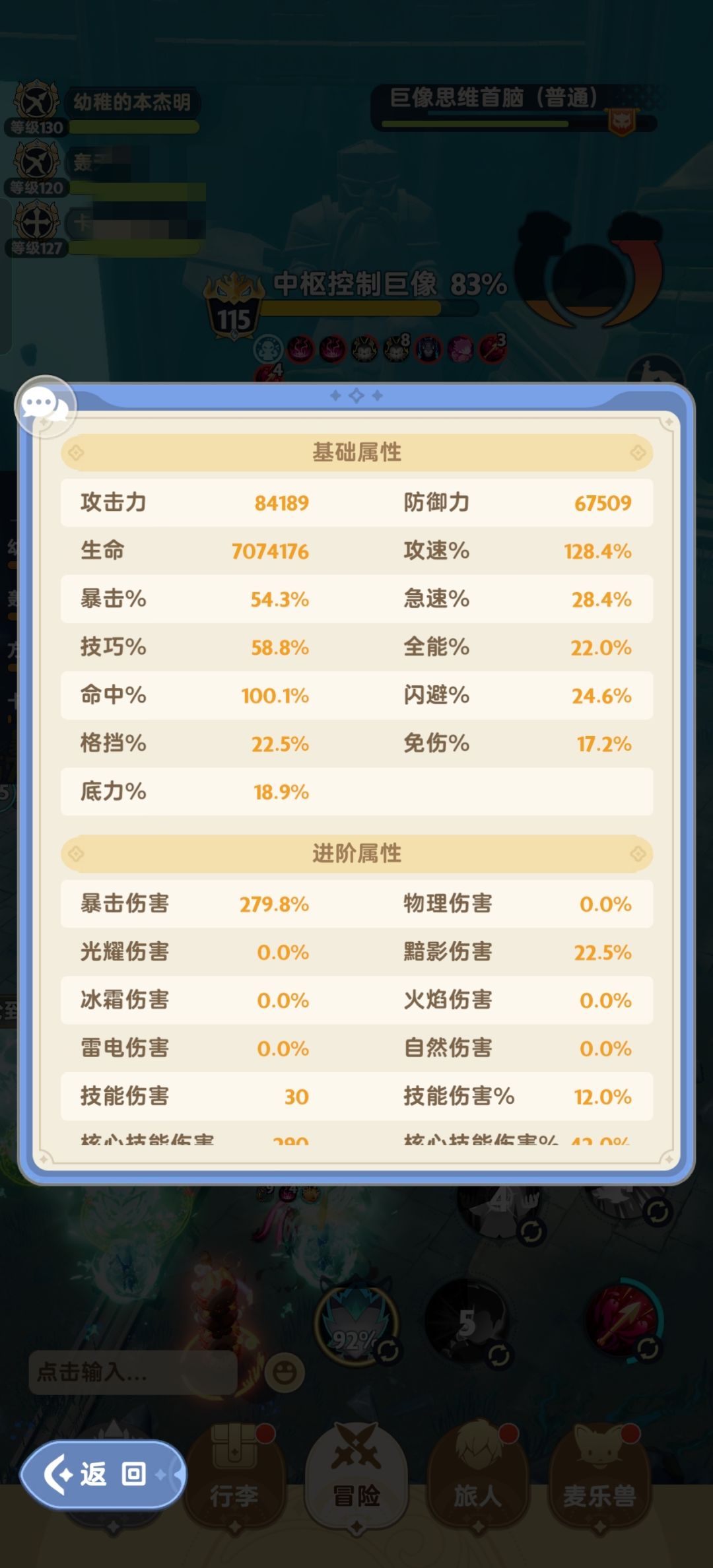 装真想不明白 2