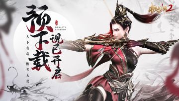 【开服公告】《极无双2》10月20日10点全平台上线！