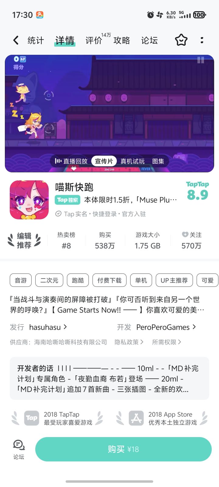 TapTap