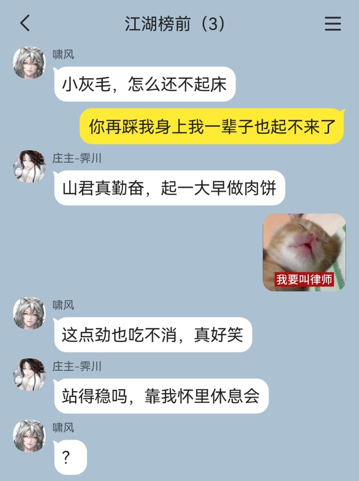 都说了不要鸟猫混养!截图