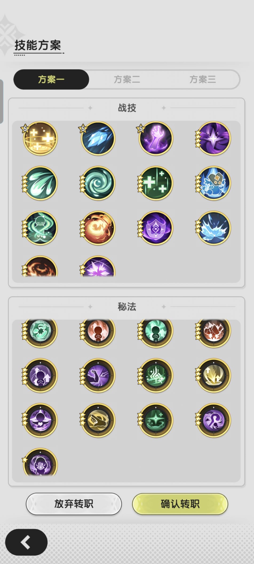 骑转贤用哪套啊? 2