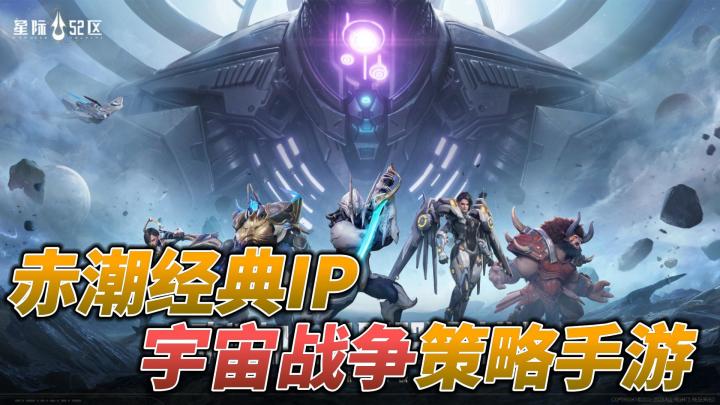 机甲才是男人真正的浪漫！延续「赤潮」IP世界，赶快预约体验！截图