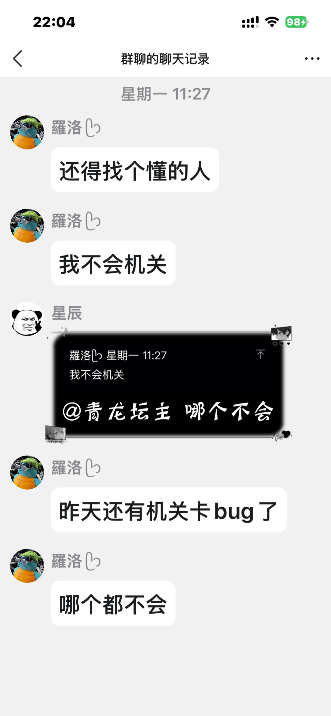 现在是大届号时代 2