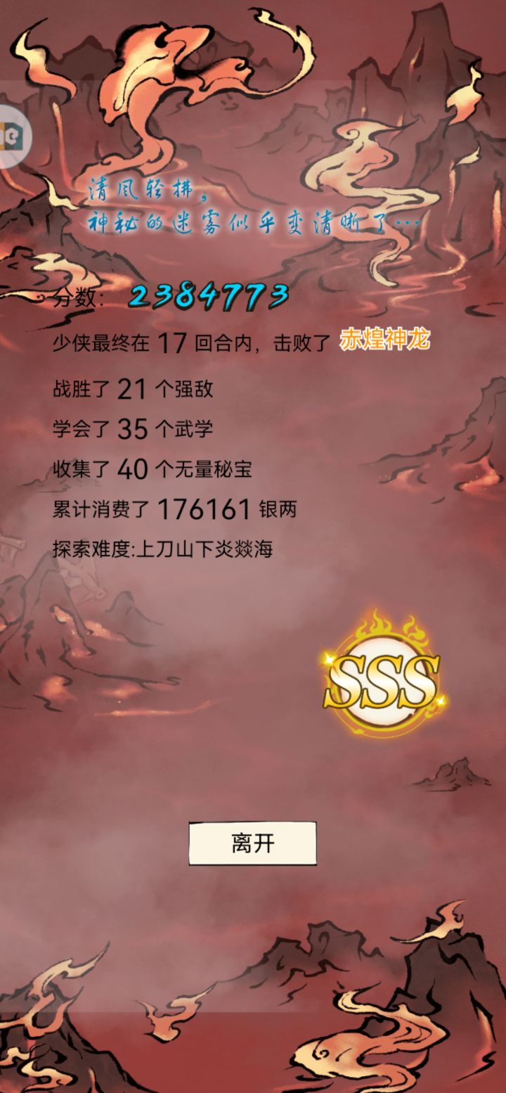该死的boss变聪明了截图