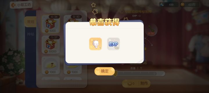 奥比岛金盲盒出这个截图