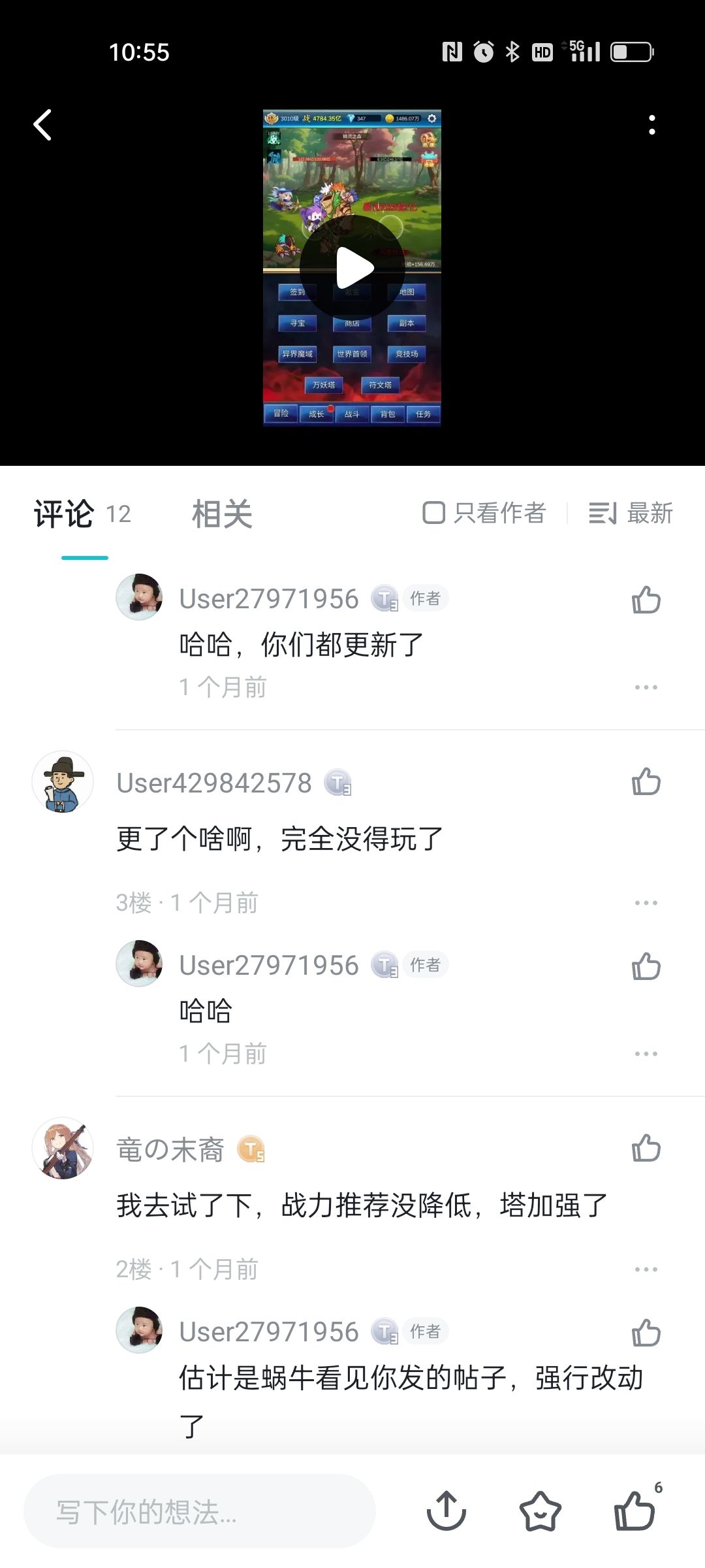 谈谈这游戏,一个月前有人说升级太快然后就更新了 2