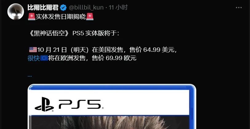 黑悟空实体版来了!首次在美国发售 2