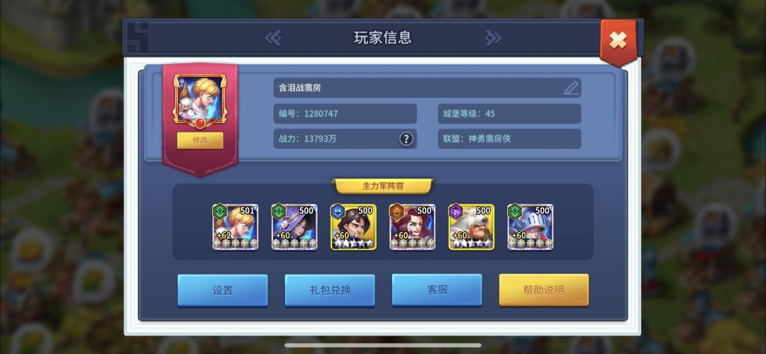 打boss阵容 1