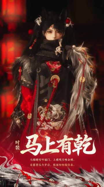 燕云十六声新春更新 联动国家版本馆科普古籍 限定外观同步上新