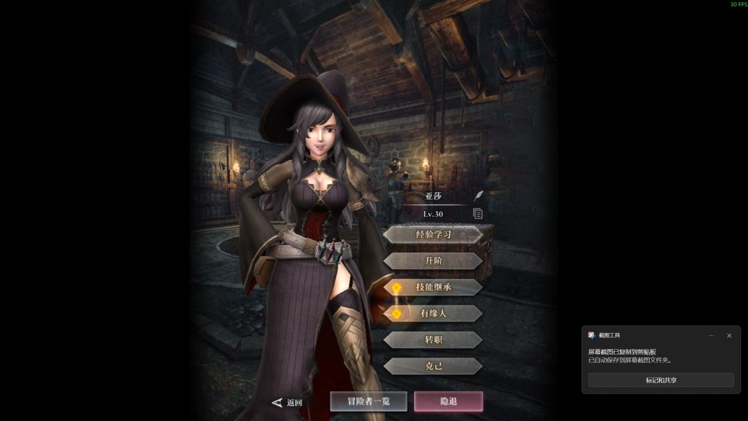 角色与职业 9