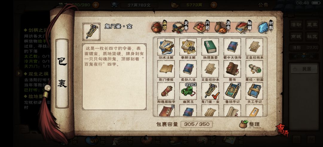 求助 2