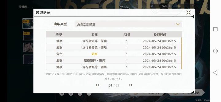 我原本想垫长离的截图