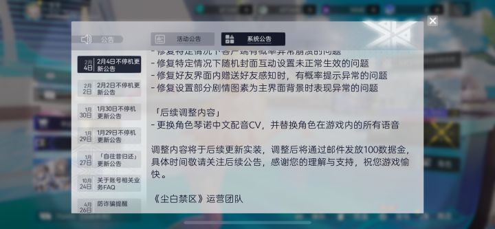 晴天霹雳截图