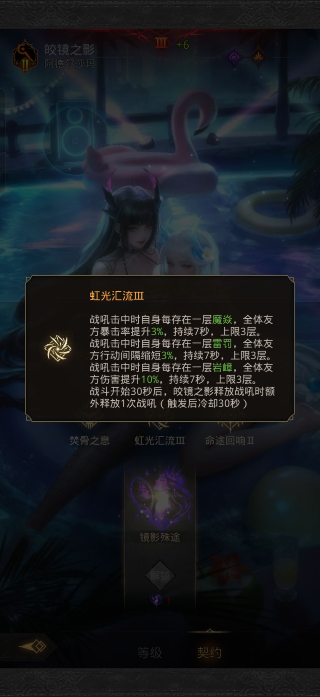 契约 1