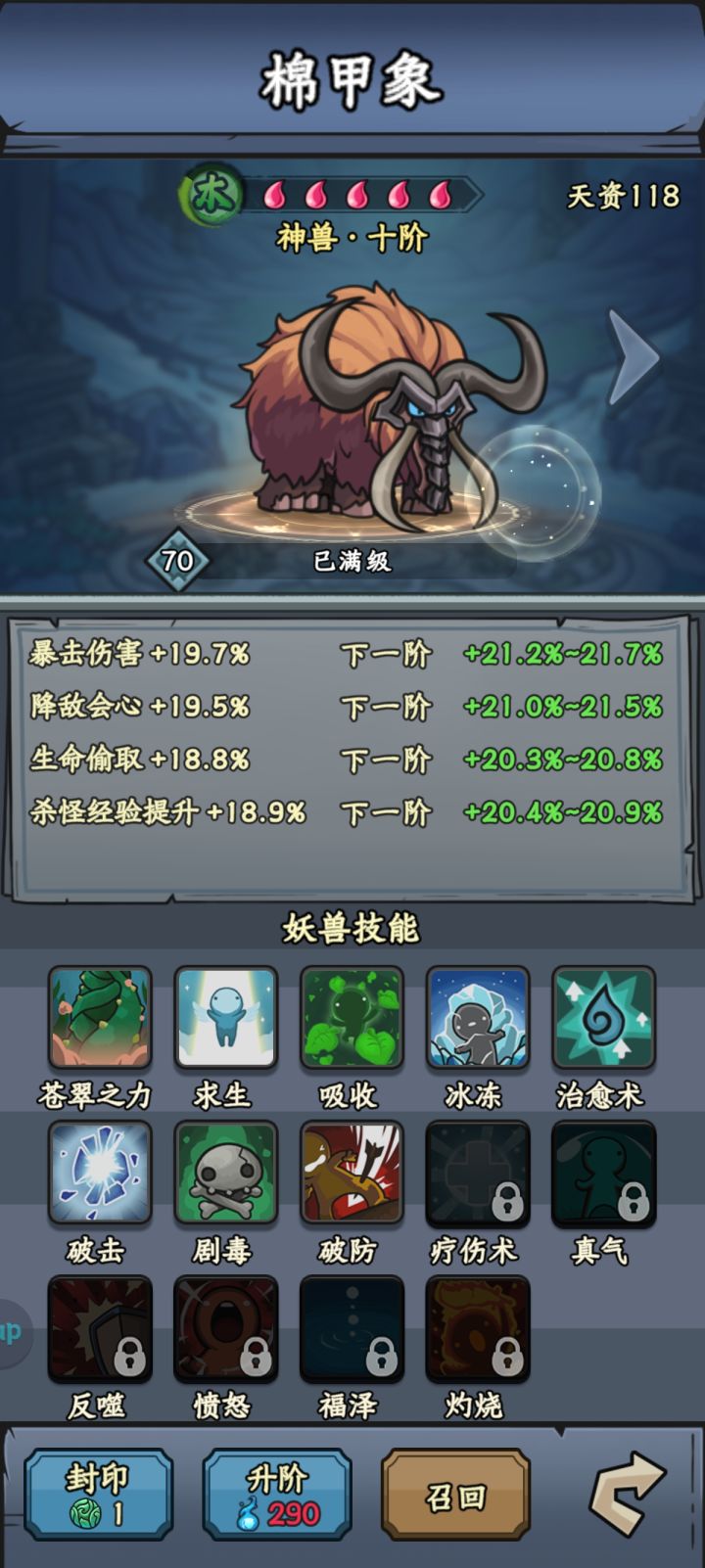 这样的可以留么?感觉很舍不得,续航能力很强截图