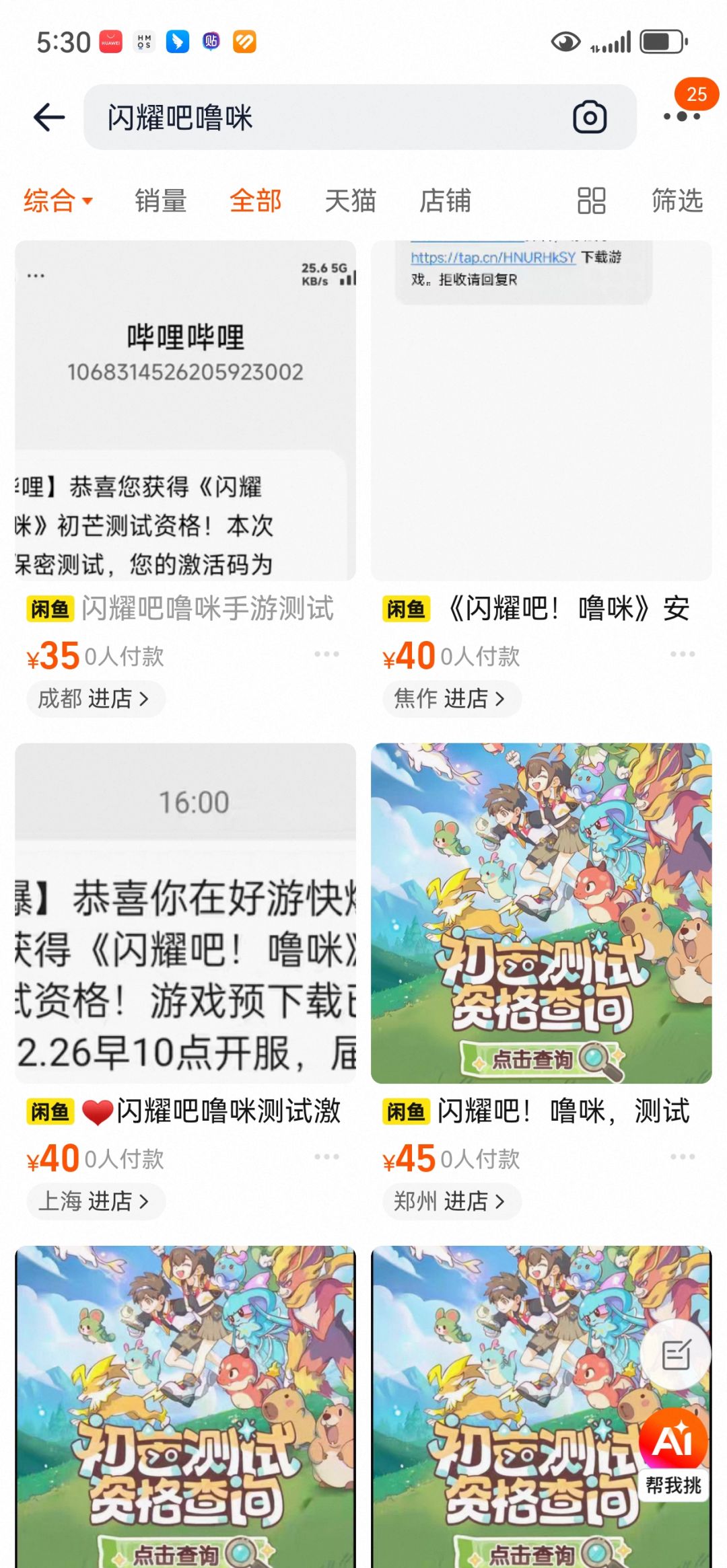 想玩的抽不到资格,一堆抽到资格的拿去卖 1