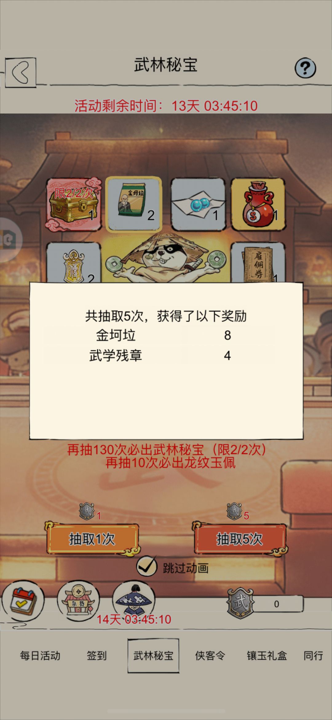 额 1