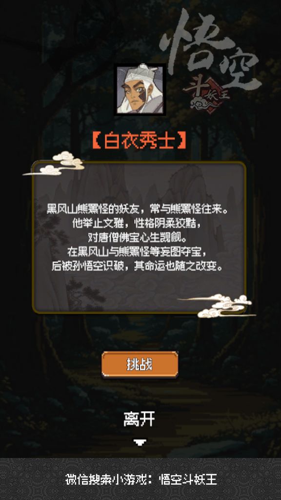 施主听不懂佛法，贫僧也略懂拳脚！ 2