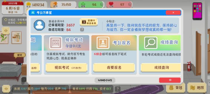 已经几个回合了,还卡在六回合可报名,bug了还是不能考试了哦截图