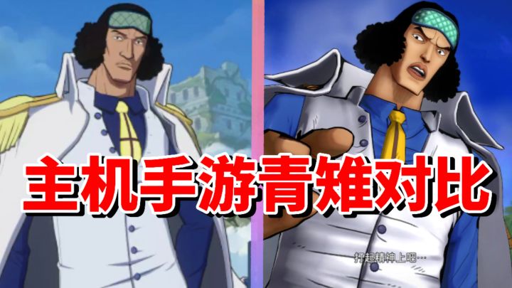 【全网最细】无限远程抓取!冰冻机制简直无解!青雉角色技能对比截图