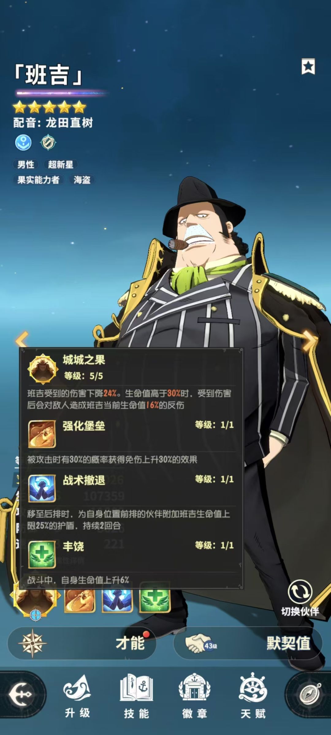 我大班吉还能不能出蜕变了?加个免疫换位 1
