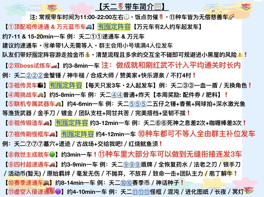 5月21日 带车明细 2