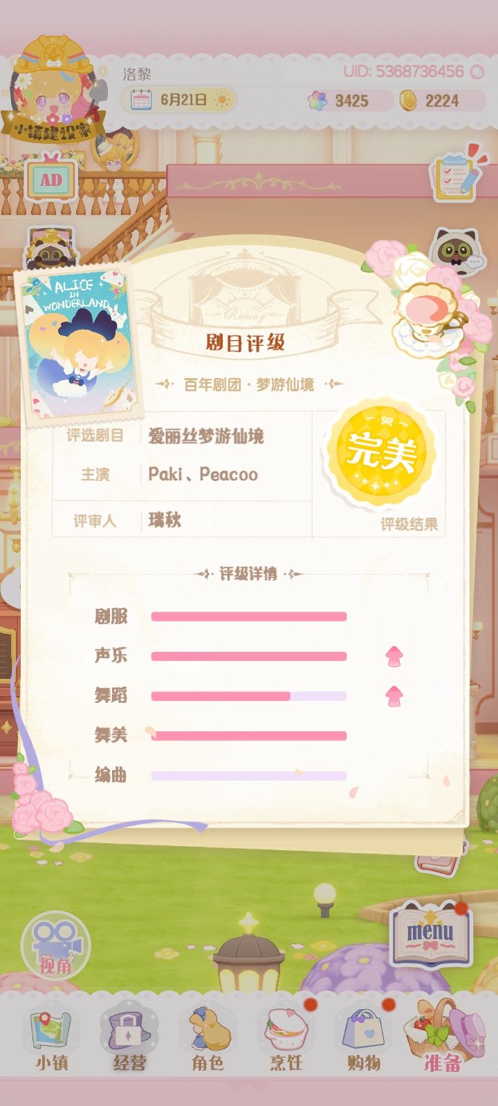 圆满结束! 1