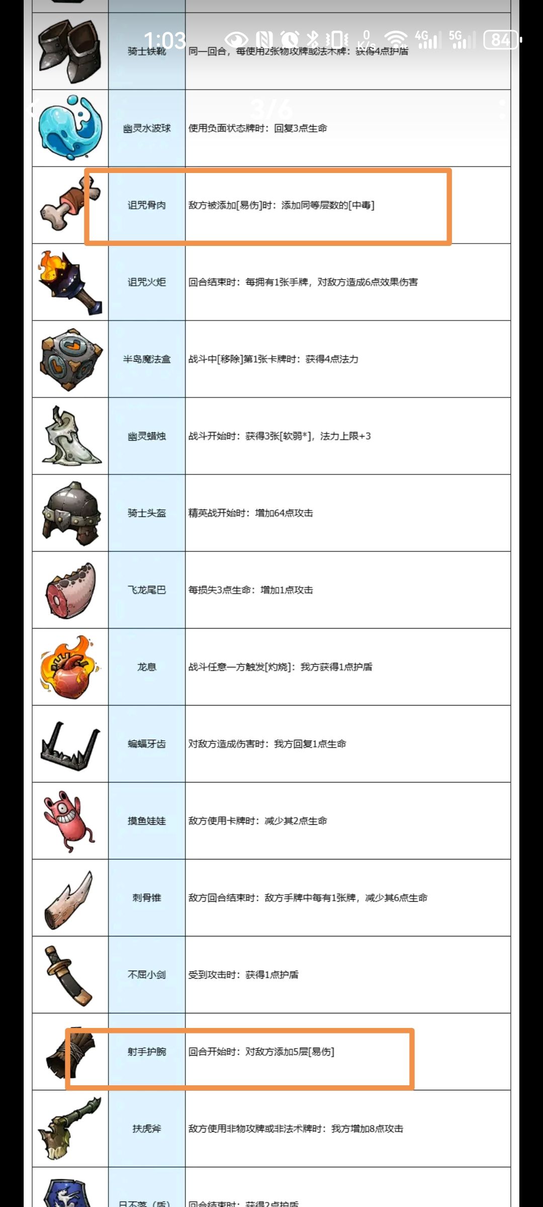 盾甲慢,毒甲快:毒盾挂机流 3