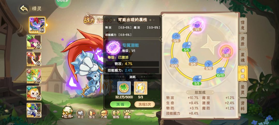 深渊打满分宠物配置 3