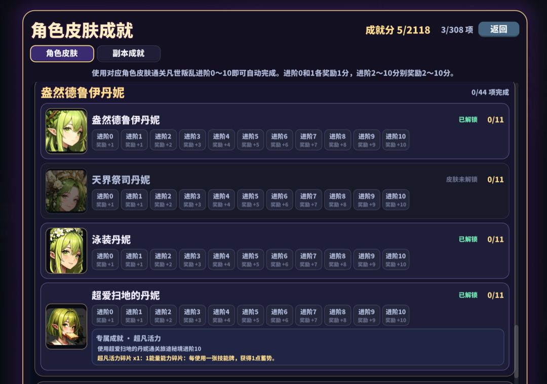 命运尖塔更新:爱扫地的丹妮登场,新定制卡牌。 5