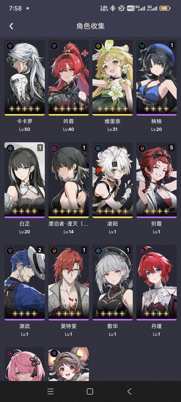开服老登求配队截图