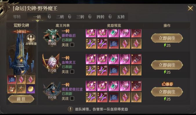 尖碑 1