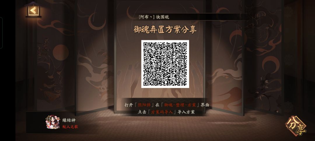 御魂方案 3