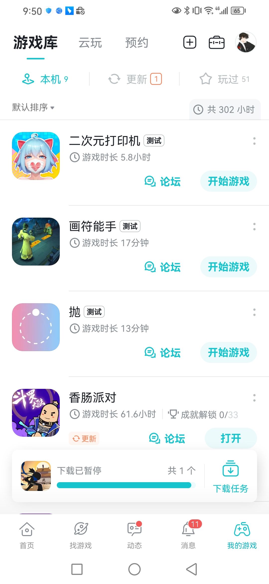 动态图片 1