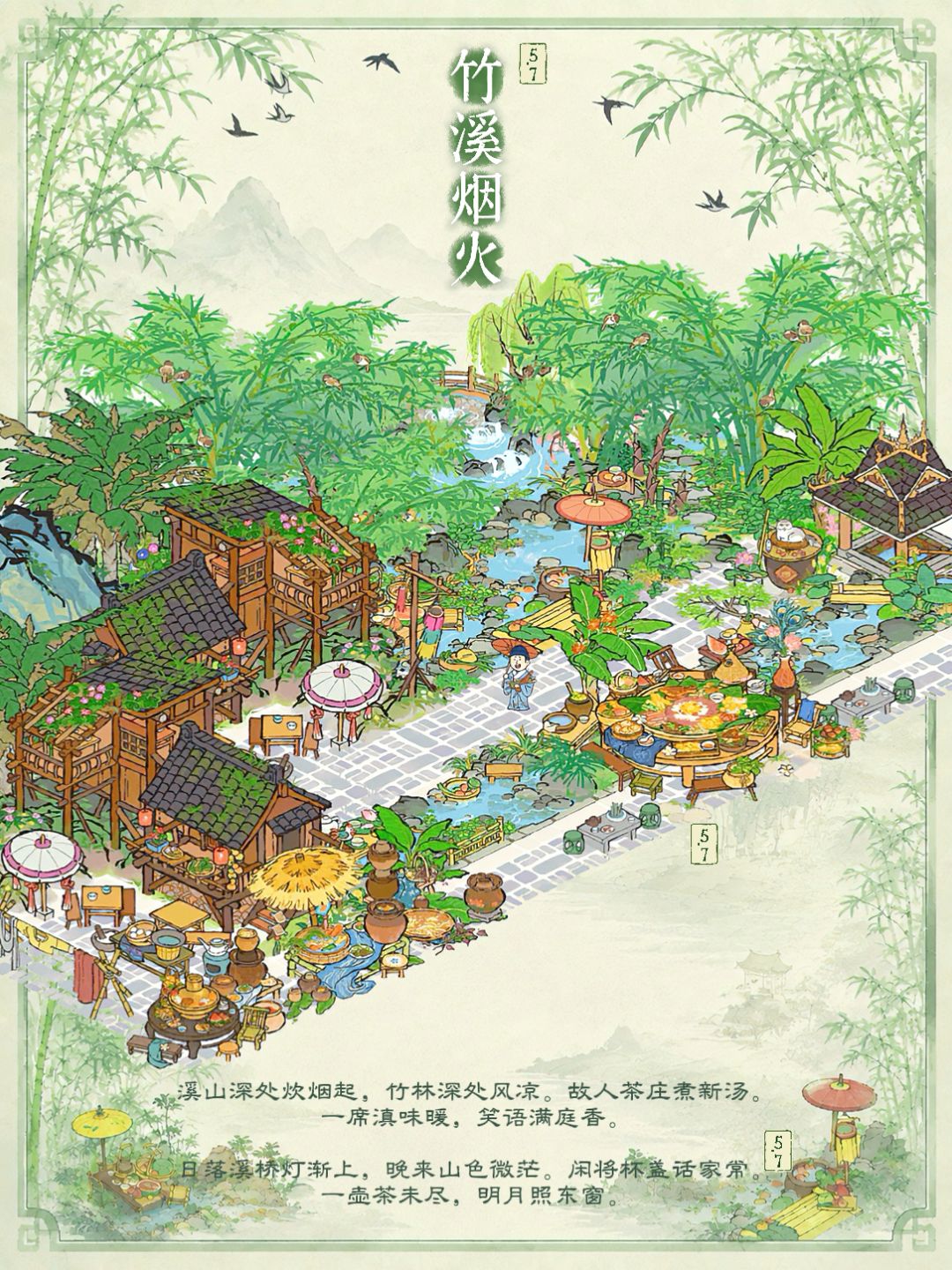 竹溪烟火🍃一席滇味暖,笑语满庭香 2