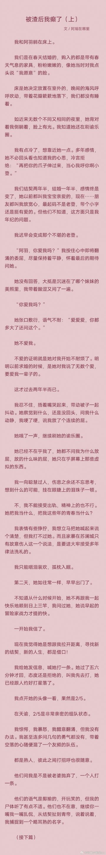 【玩家】被渣后我癫了