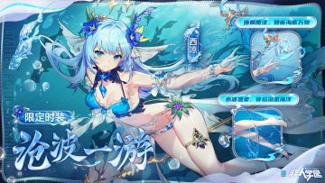 #非人学园##S21：夏日如歌#
雷雷给大家带来了新时装情报：
西凉限定级时装【沧波一游】即将上新！
海骡奏响梦幻之音，
少女竟在碧蓝邂逅中魔法变身？！
浪花翻涌，轻柔衣带伴随水波飘荡，
在波光潋滟中划出动人心弦的弧度。
来吧，倾听沧海万物的回音！
7月26日更新后，西凉限定级时装【沧波一游】全新上线！
—————— ฅ՞••՞ฅ———————
哟呼！非人学园官方QQ群现已建立！
想找好伙伴一起开