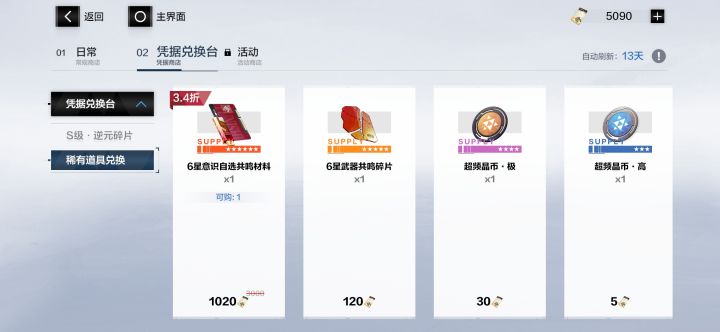 这个换什么好截图