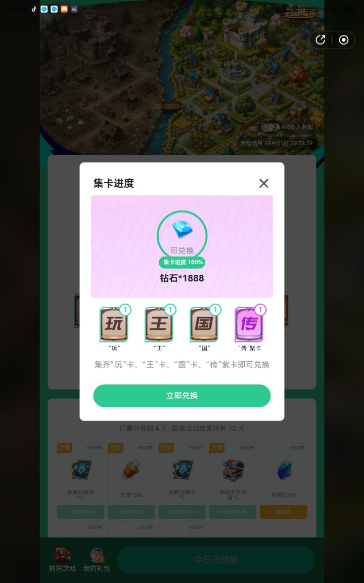 1888截图