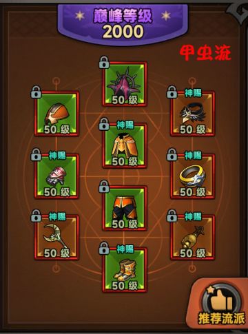 【迷雾大陆】S3赛季德鲁伊【甲虫流(物虫)&蛛毒流(毒虫)】攻略