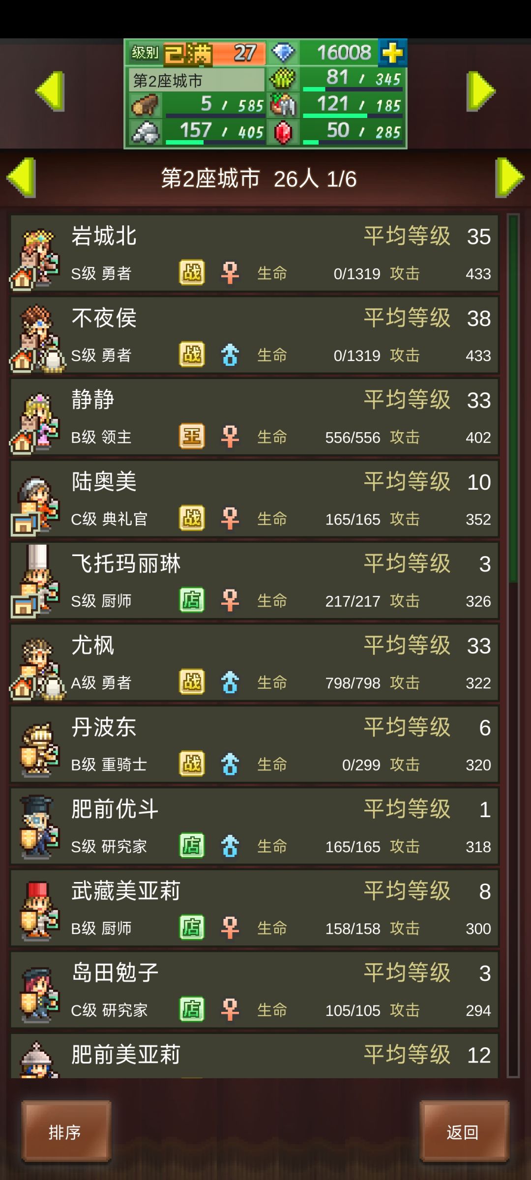 我这个节奏是不是有点拖啊 3