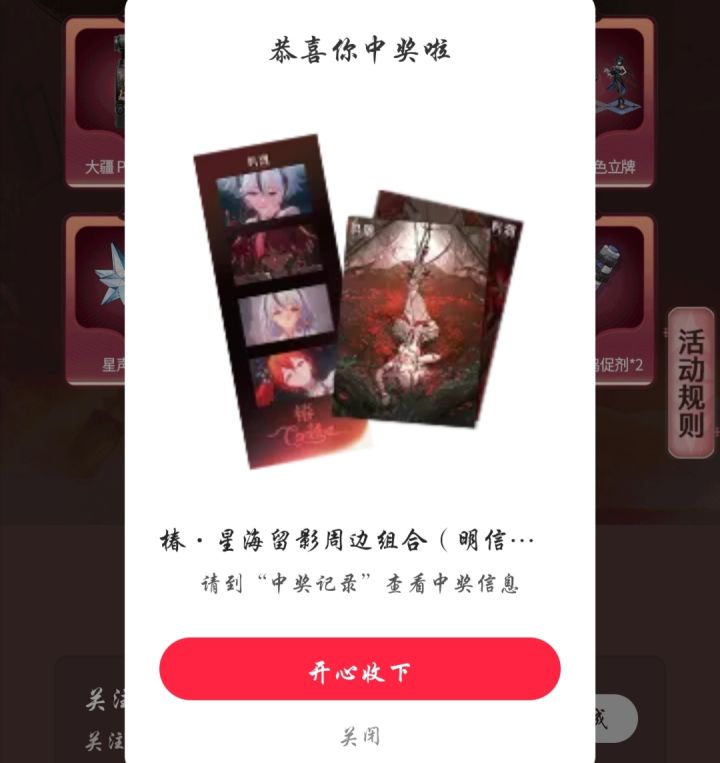 虽然大保底了还没出椿,但她还是来找我了截图
