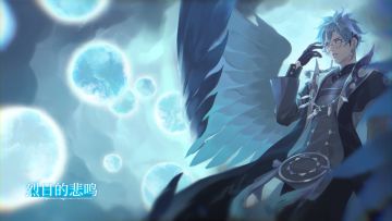 金乌·陆景EP 丨烈日的悲鸣