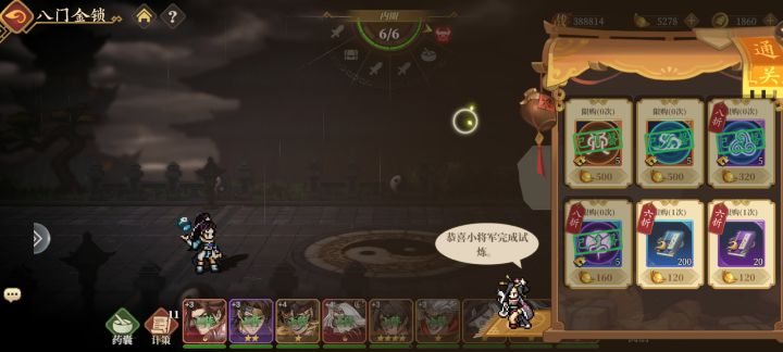 这玩意太花元宝了截图