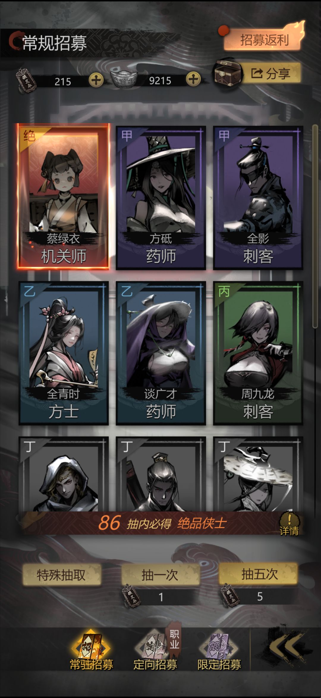 精品游戏爆率太高了 1