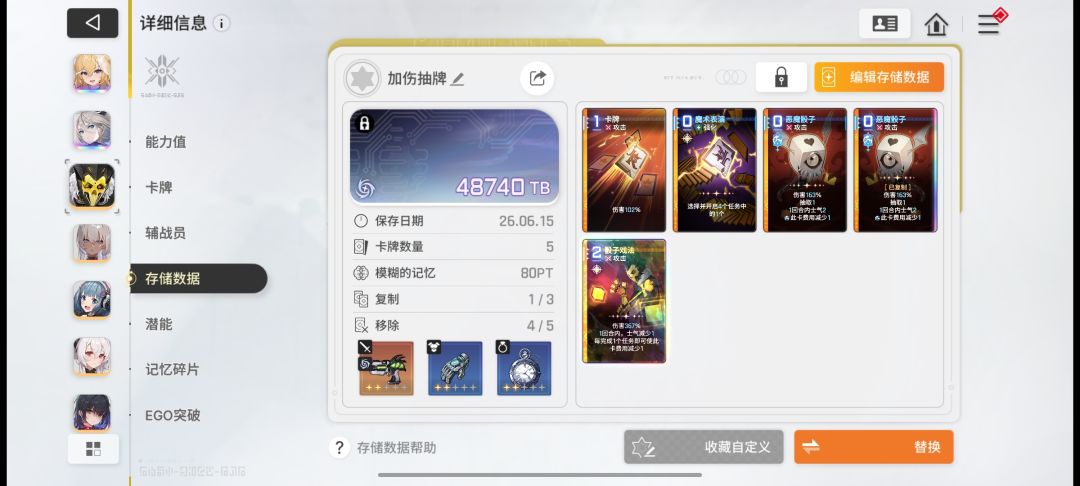 7回合70把剑 2