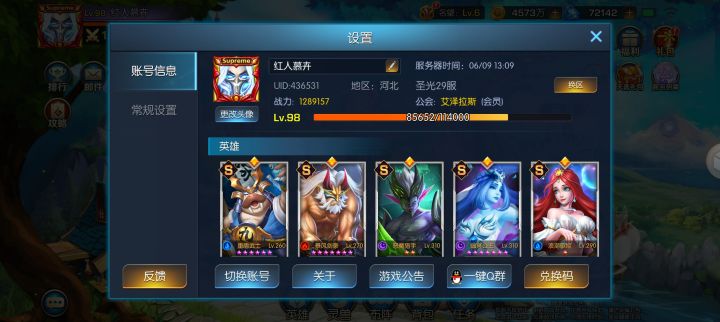 祝游戏越来越好，㊗️家人健健康康！截图