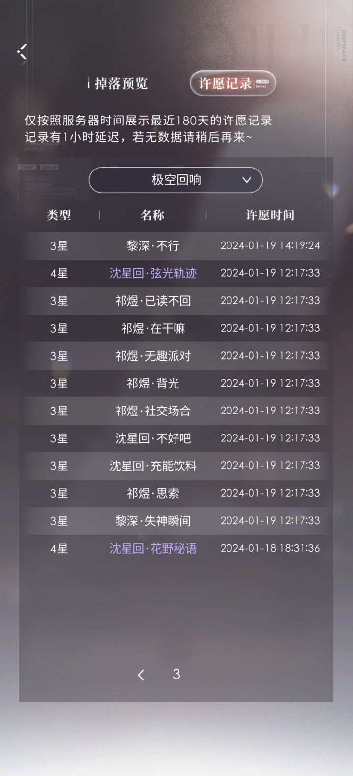 记录贴截图